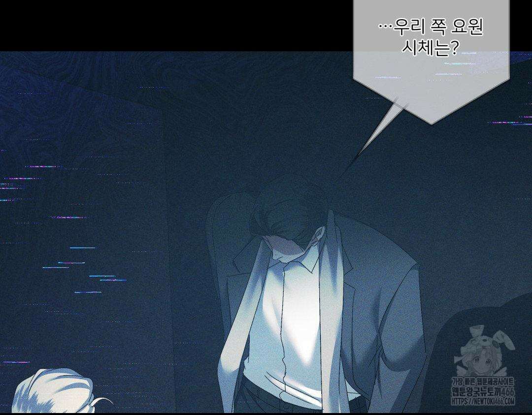 에덴(레진) 24화 18