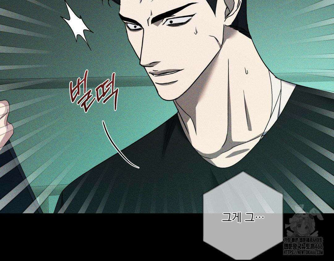 에덴(레진) 24화 22