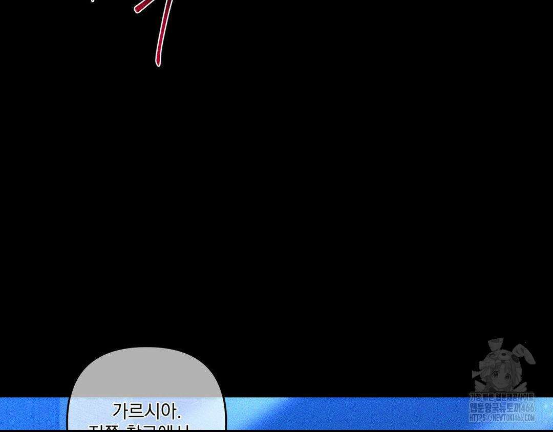 에덴(레진) 24화 25