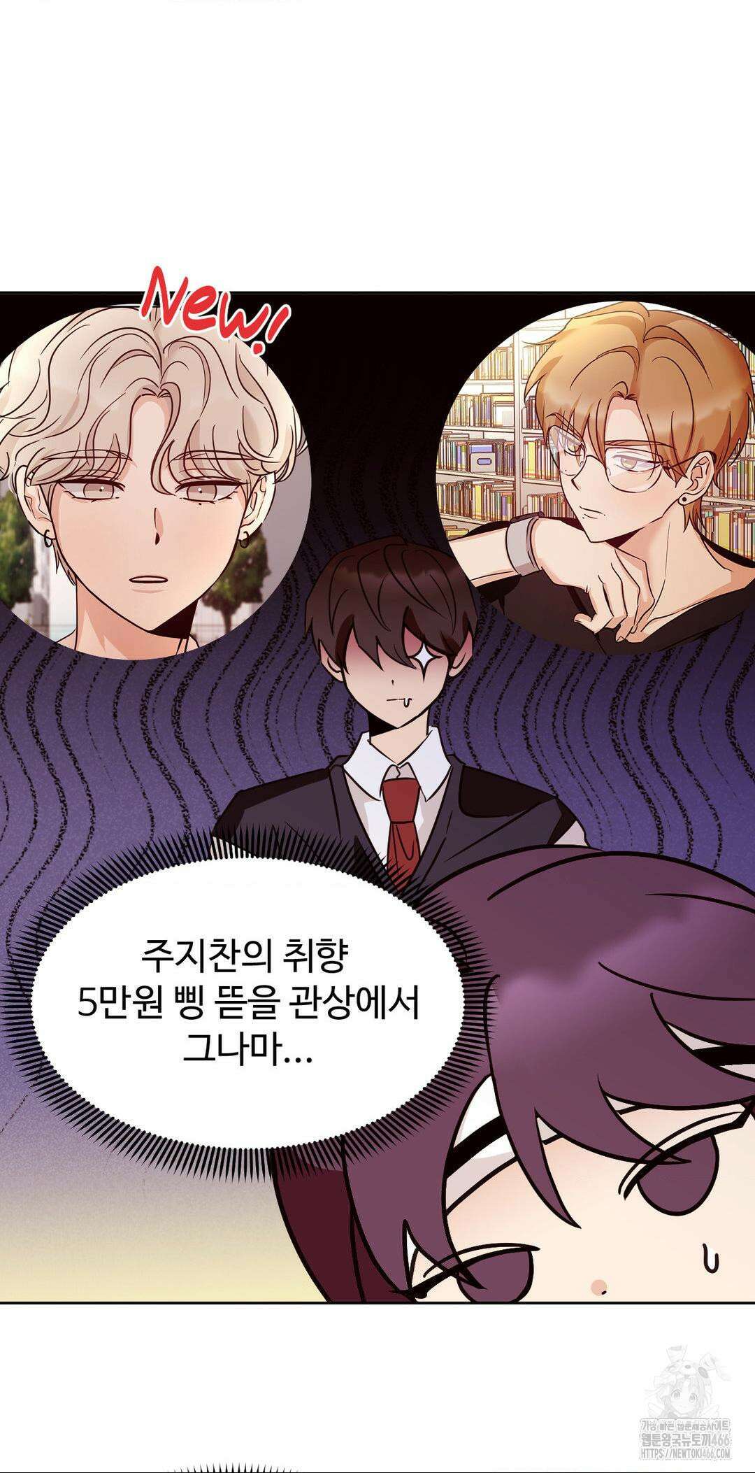 타의적 로맨스 14화 3