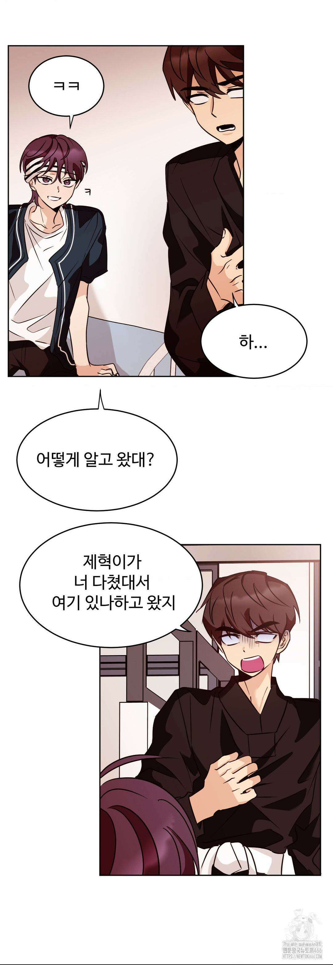 타의적 로맨스 14화 10