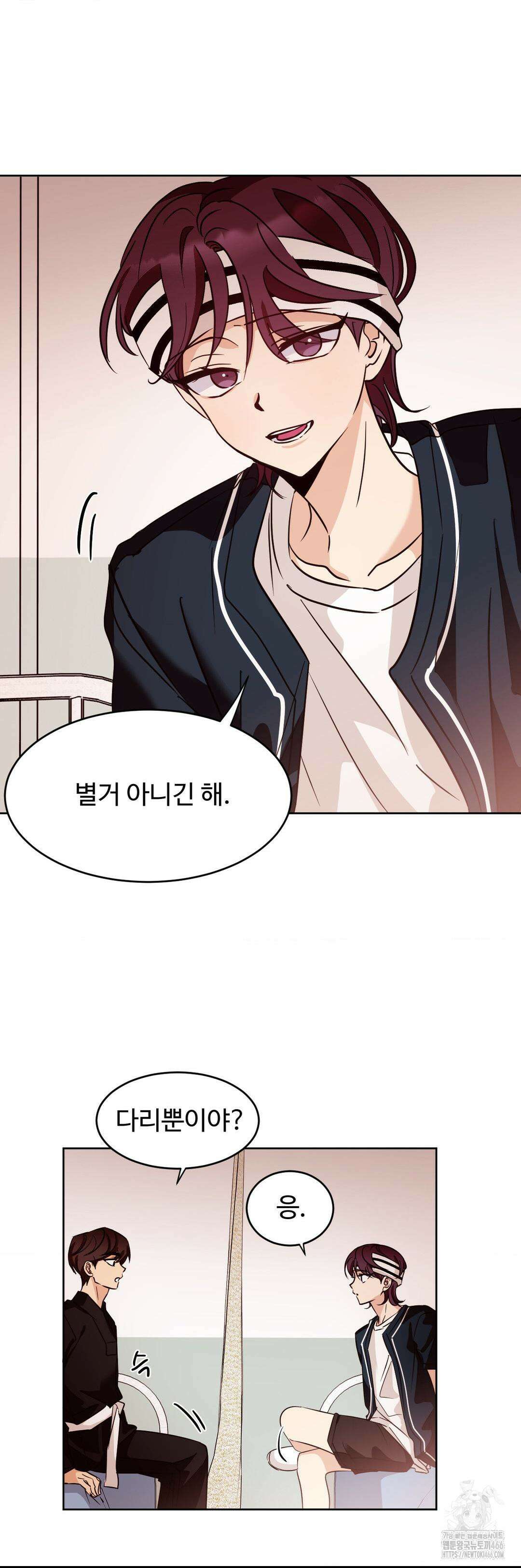 타의적 로맨스 14화 11
