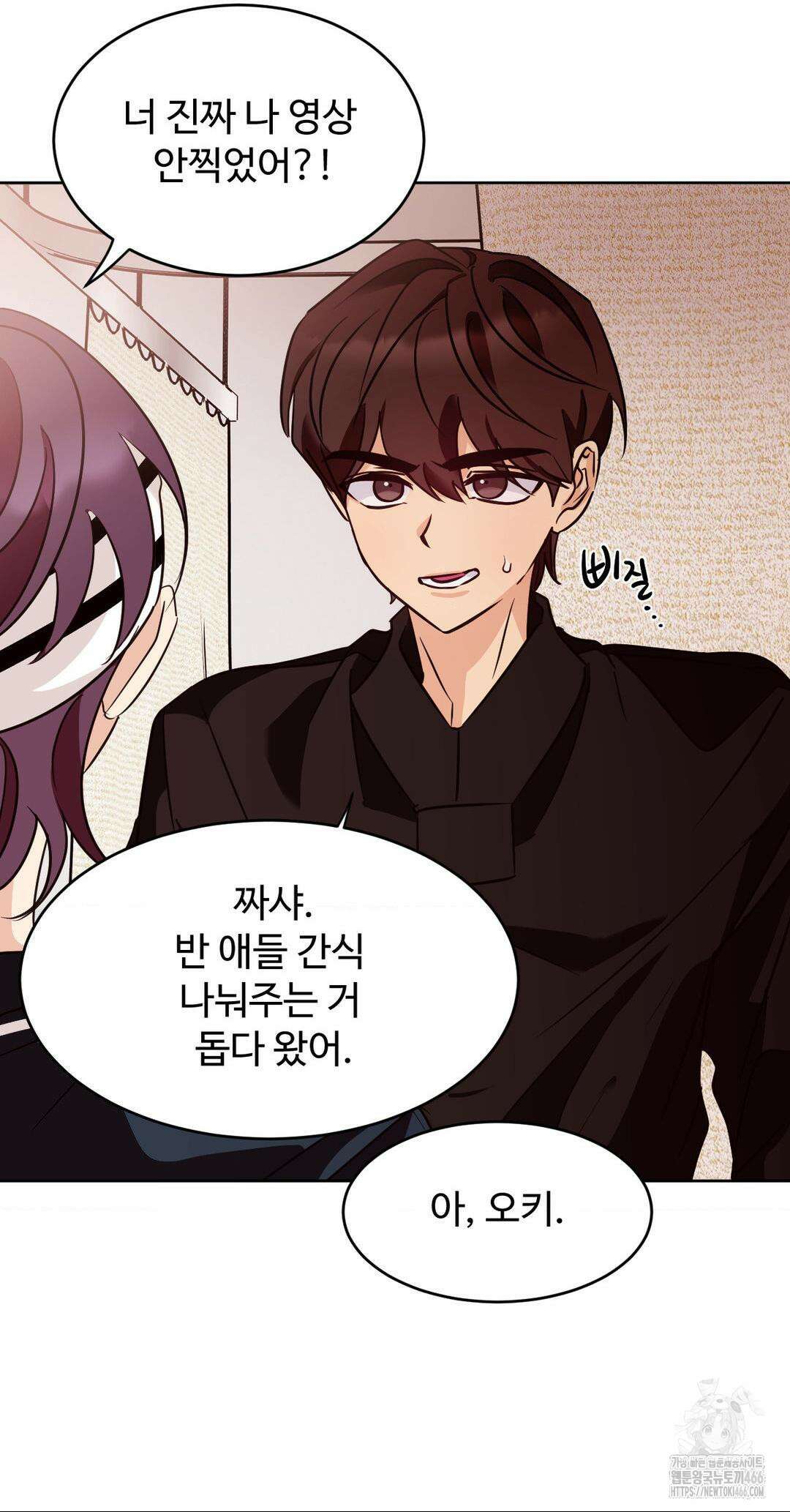 타의적 로맨스 14화 12