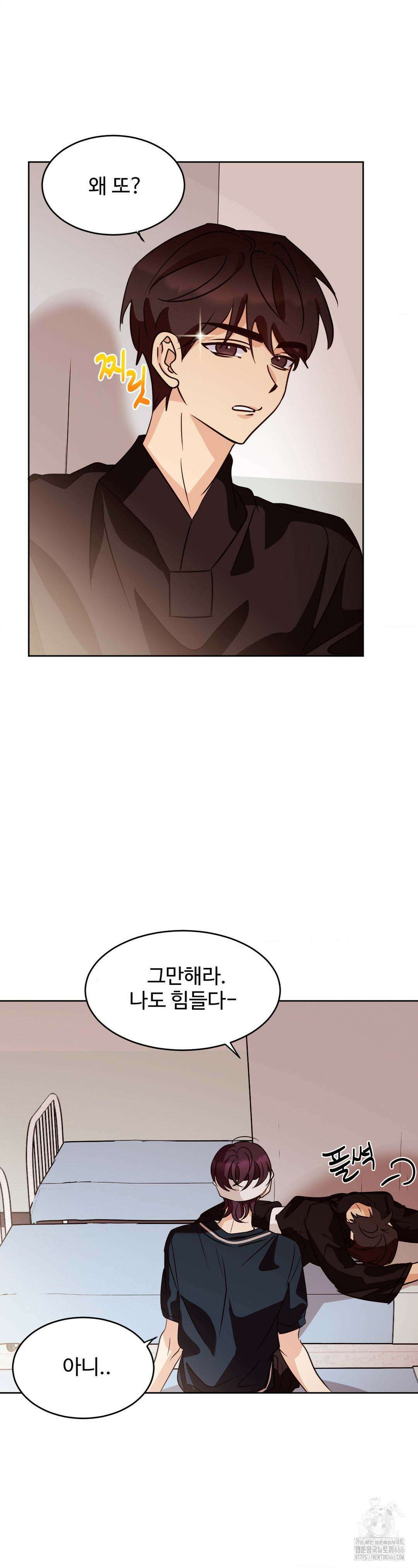 타의적 로맨스 14화 15