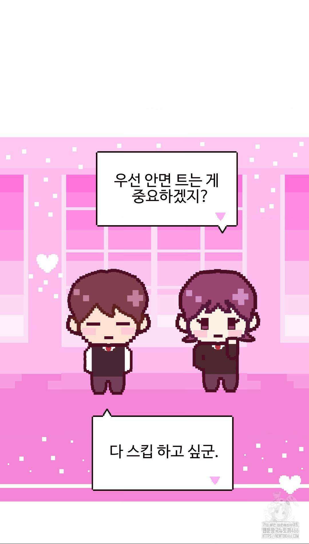 타의적 로맨스 14화 20