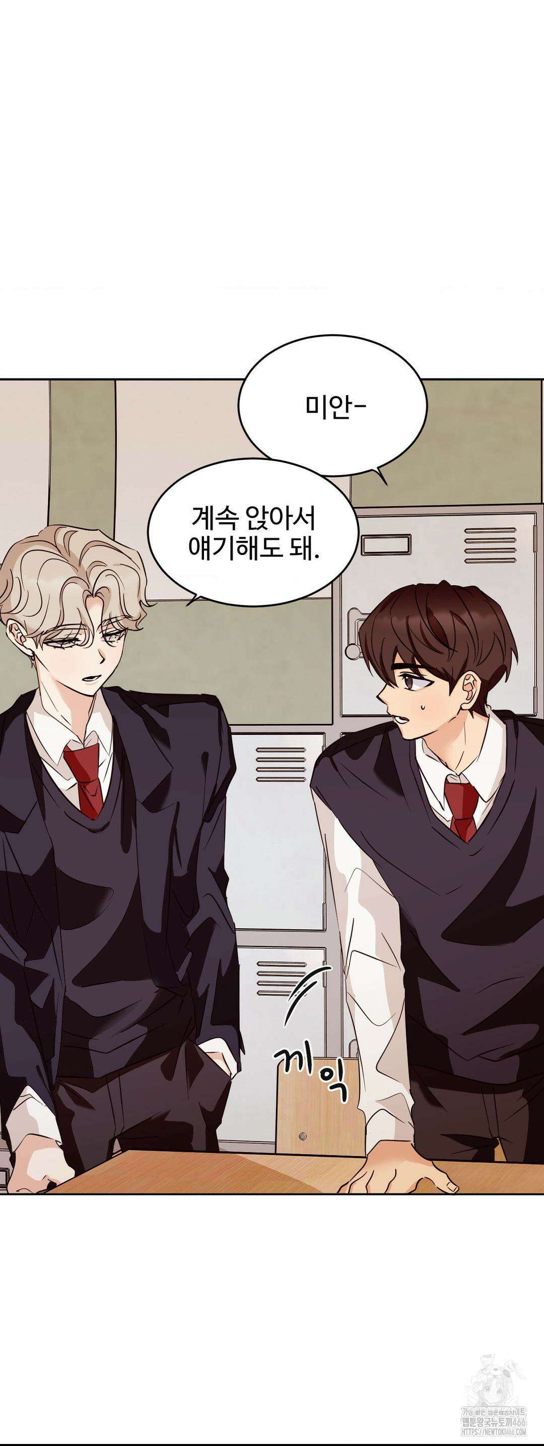 타의적 로맨스 14화 25