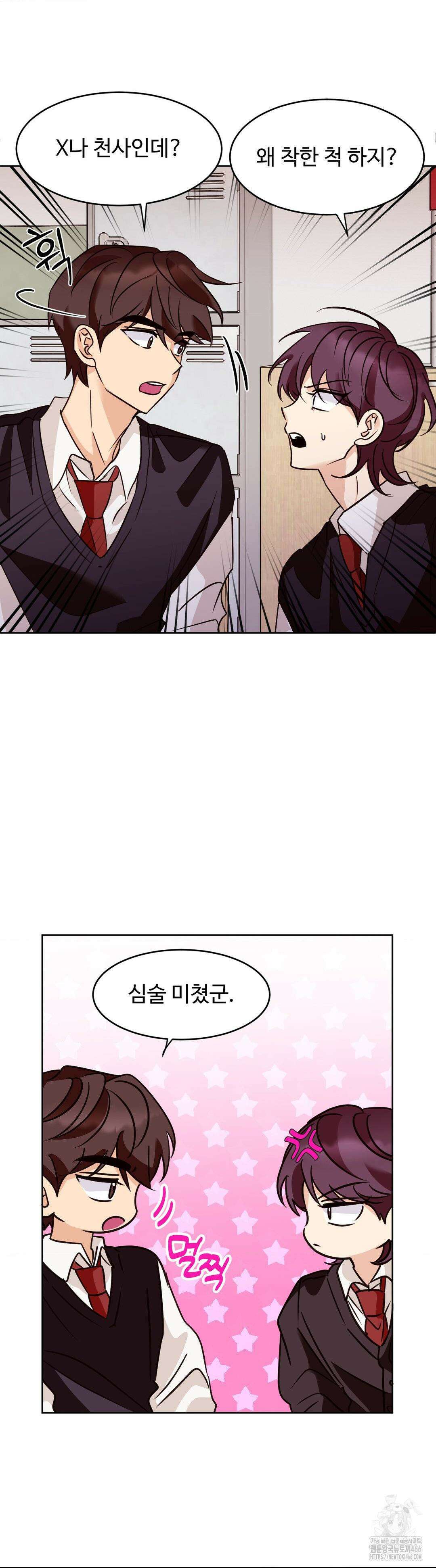 타의적 로맨스 14화 27