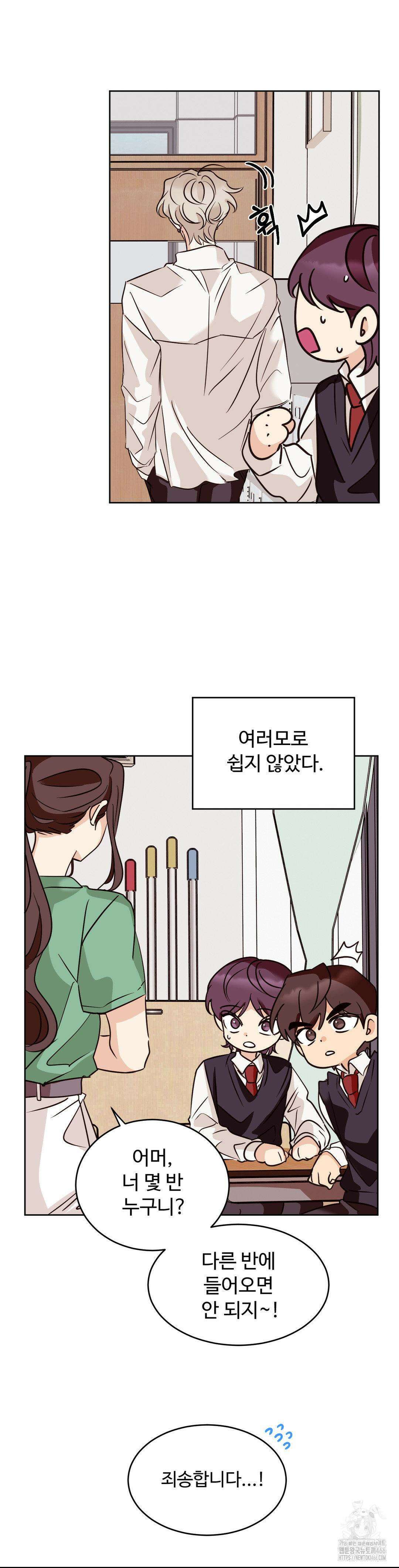 타의적 로맨스 14화 29