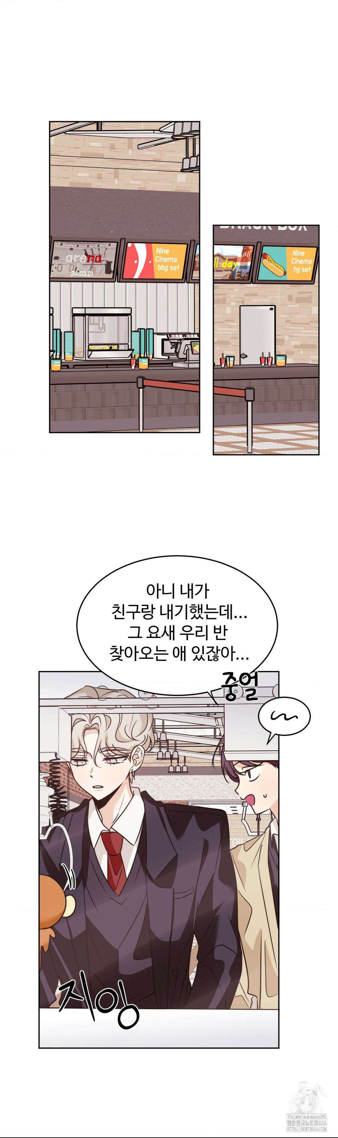 타의적 로맨스 14화 30