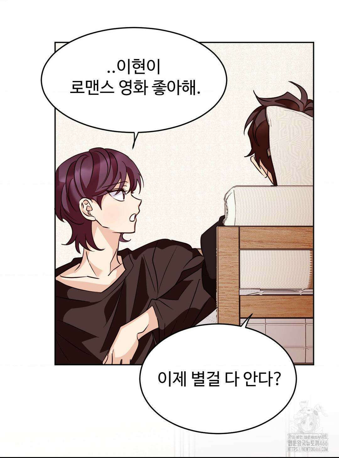 타의적 로맨스 14화 40