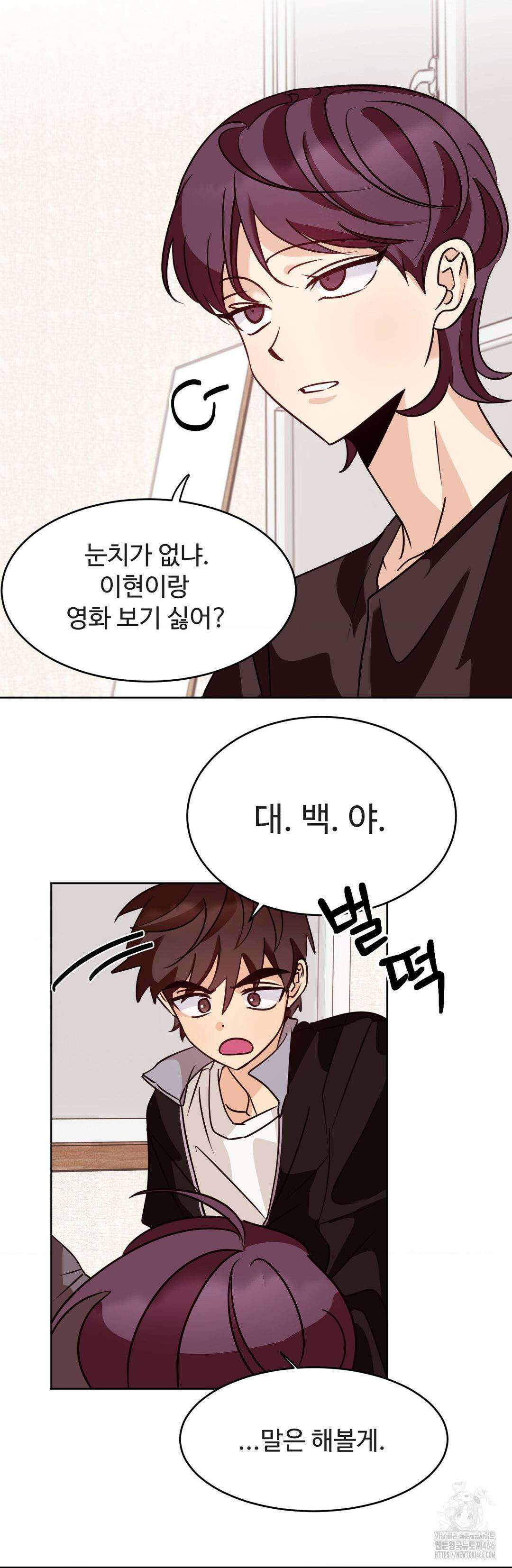 타의적 로맨스 14화 41
