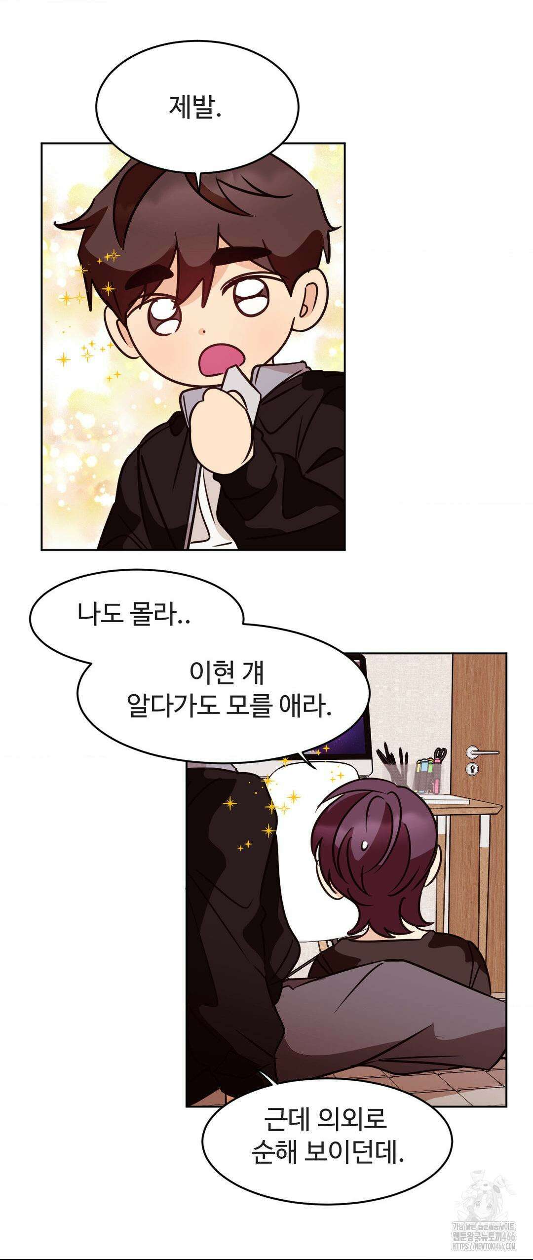 타의적 로맨스 14화 42