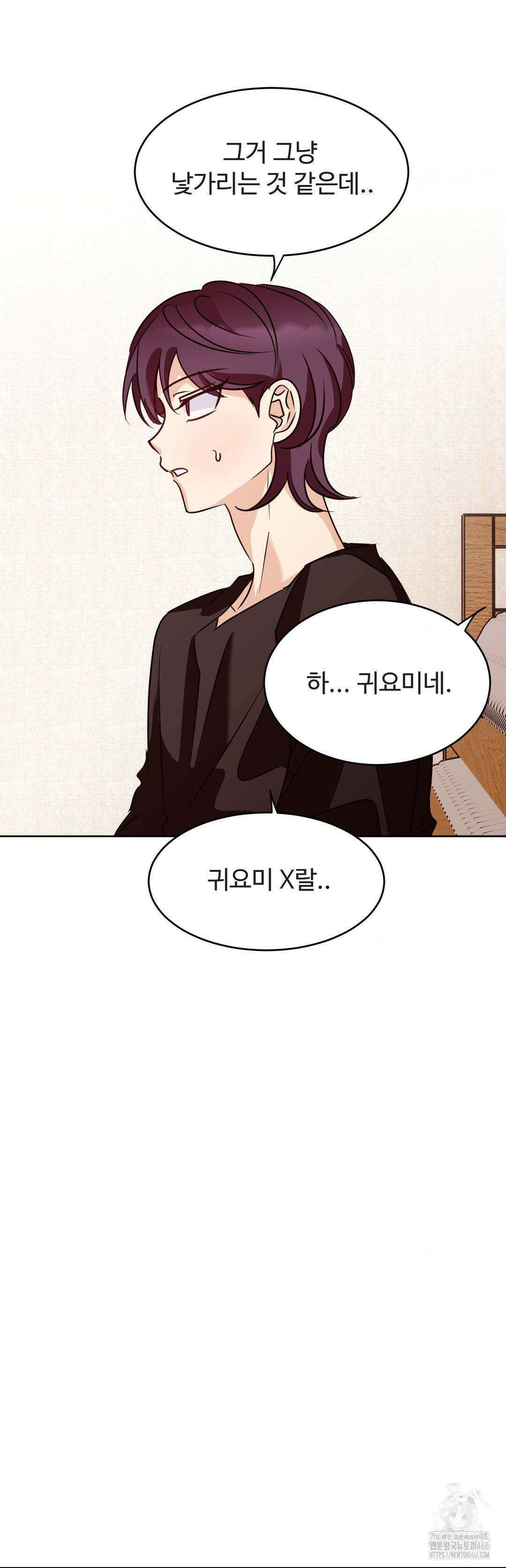 타의적 로맨스 14화 43