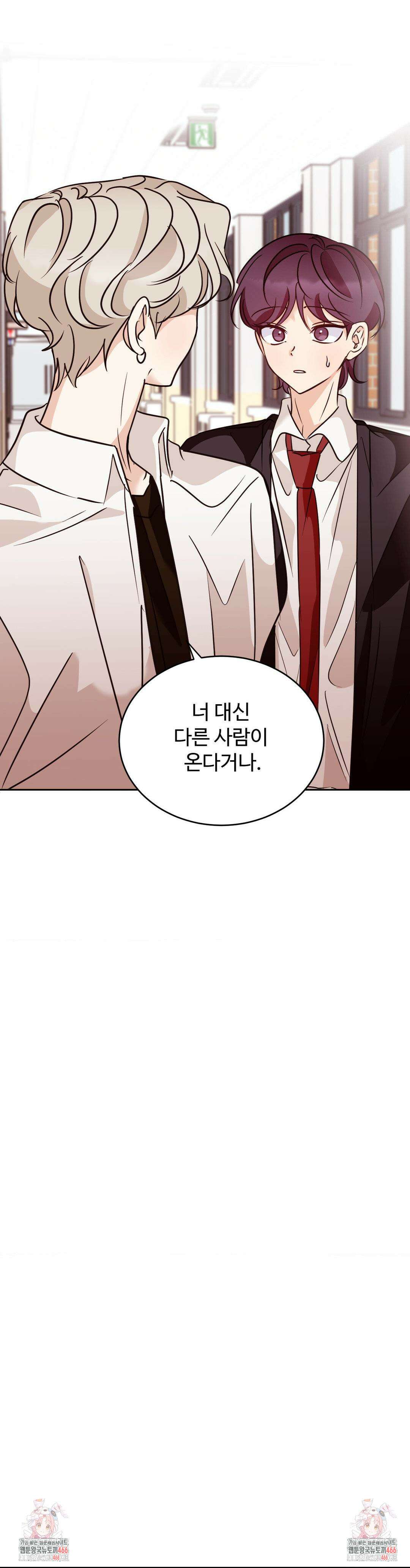 타의적 로맨스 14화 49