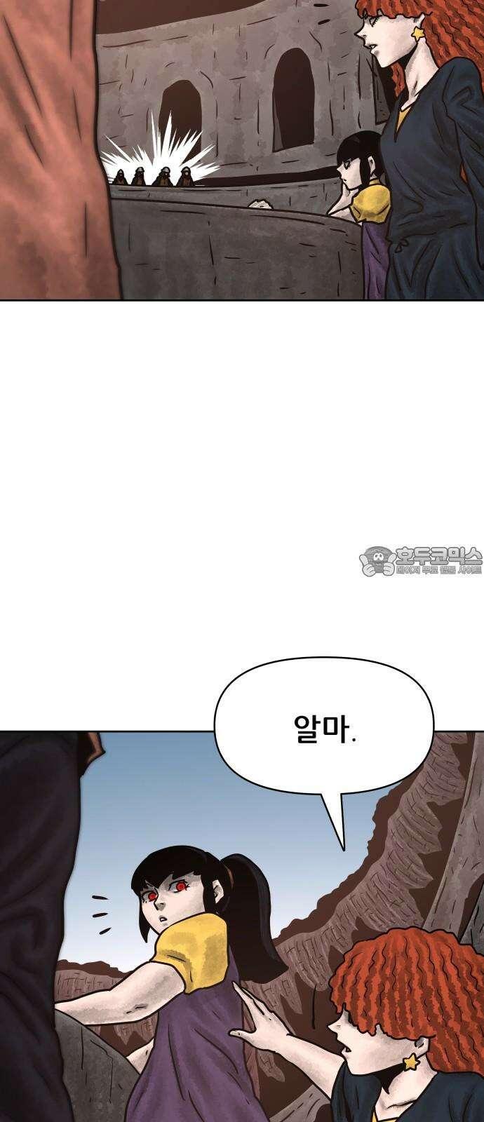 용사참수인 123화 3