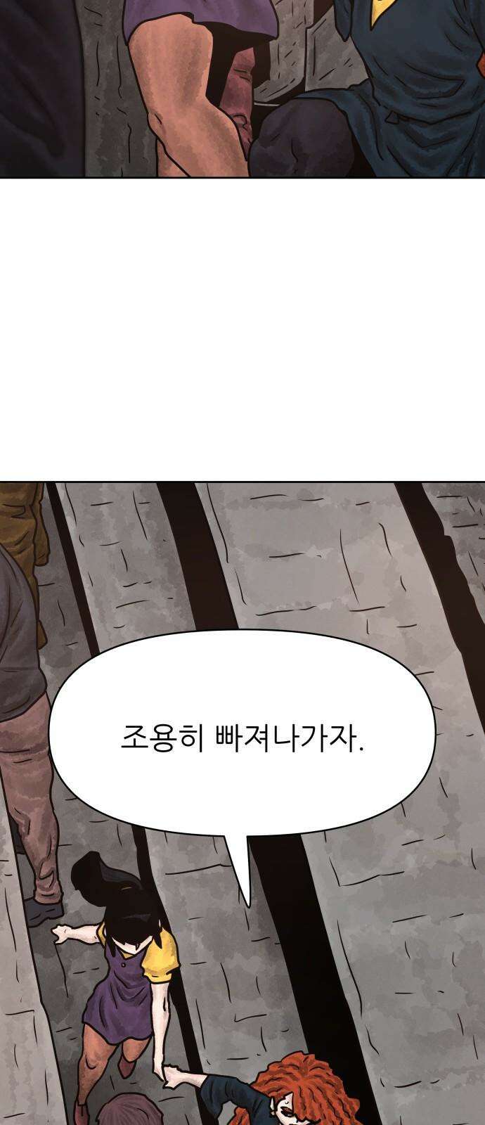 용사참수인 123화 4