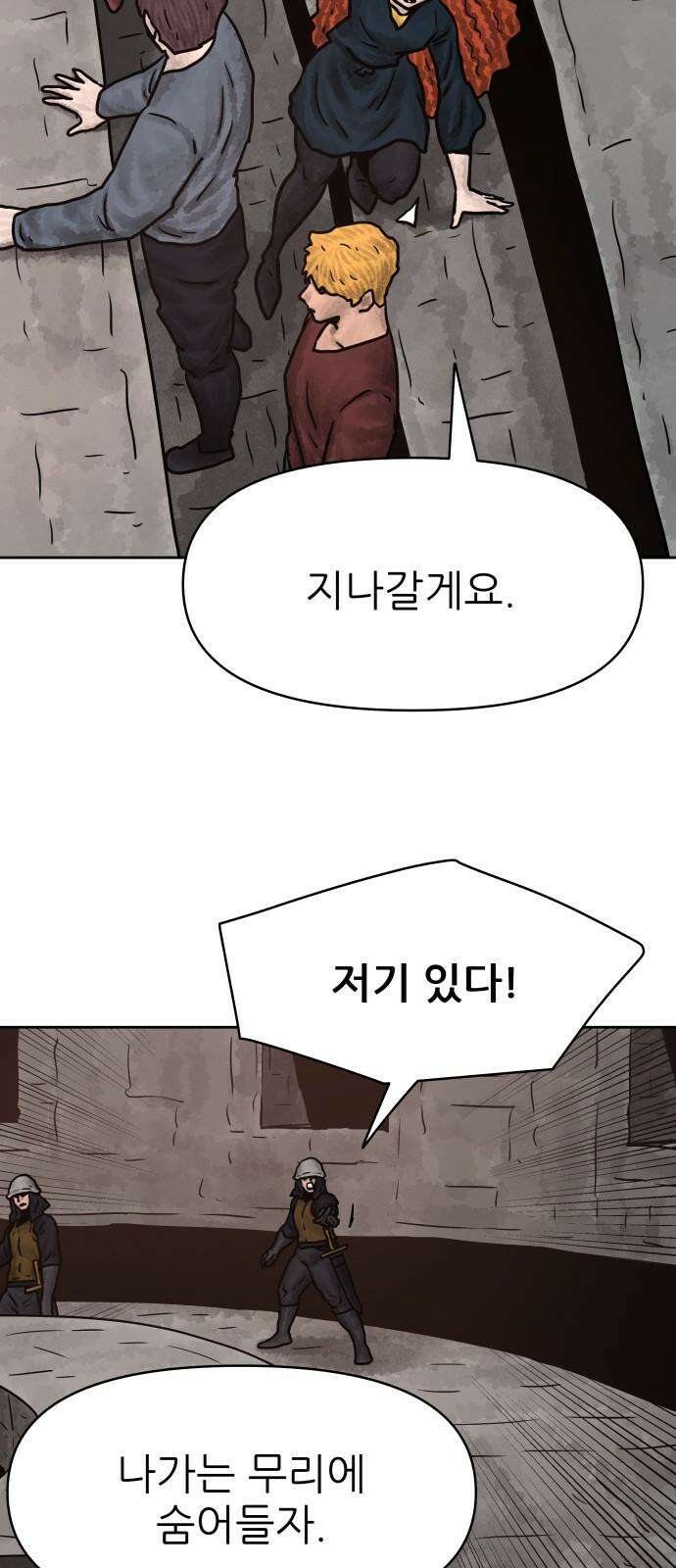 용사참수인 123화 5