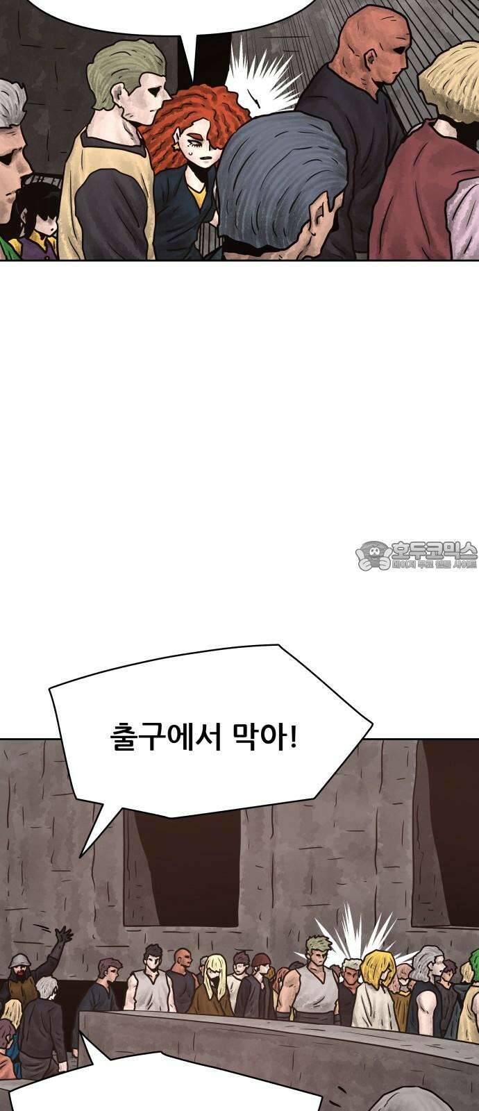 용사참수인 123화 6