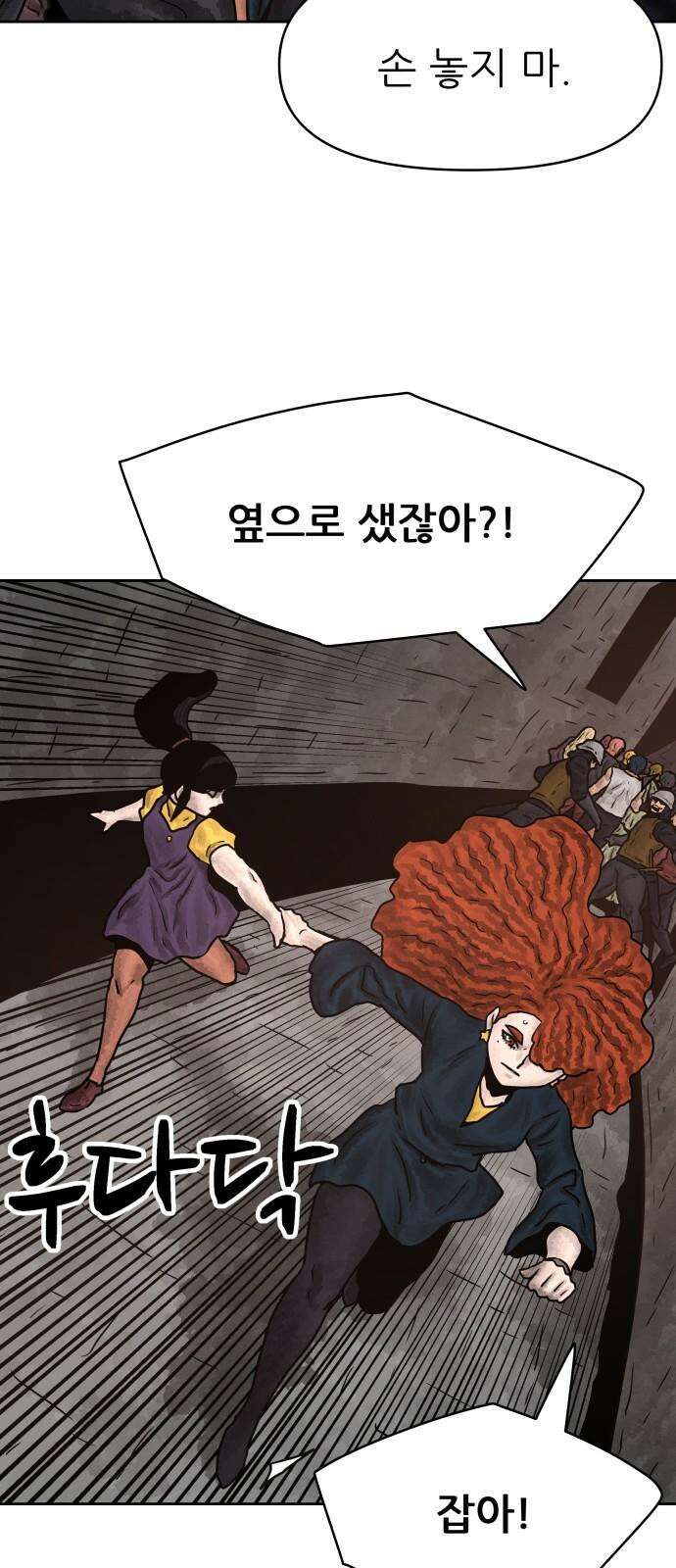 용사참수인 123화 8