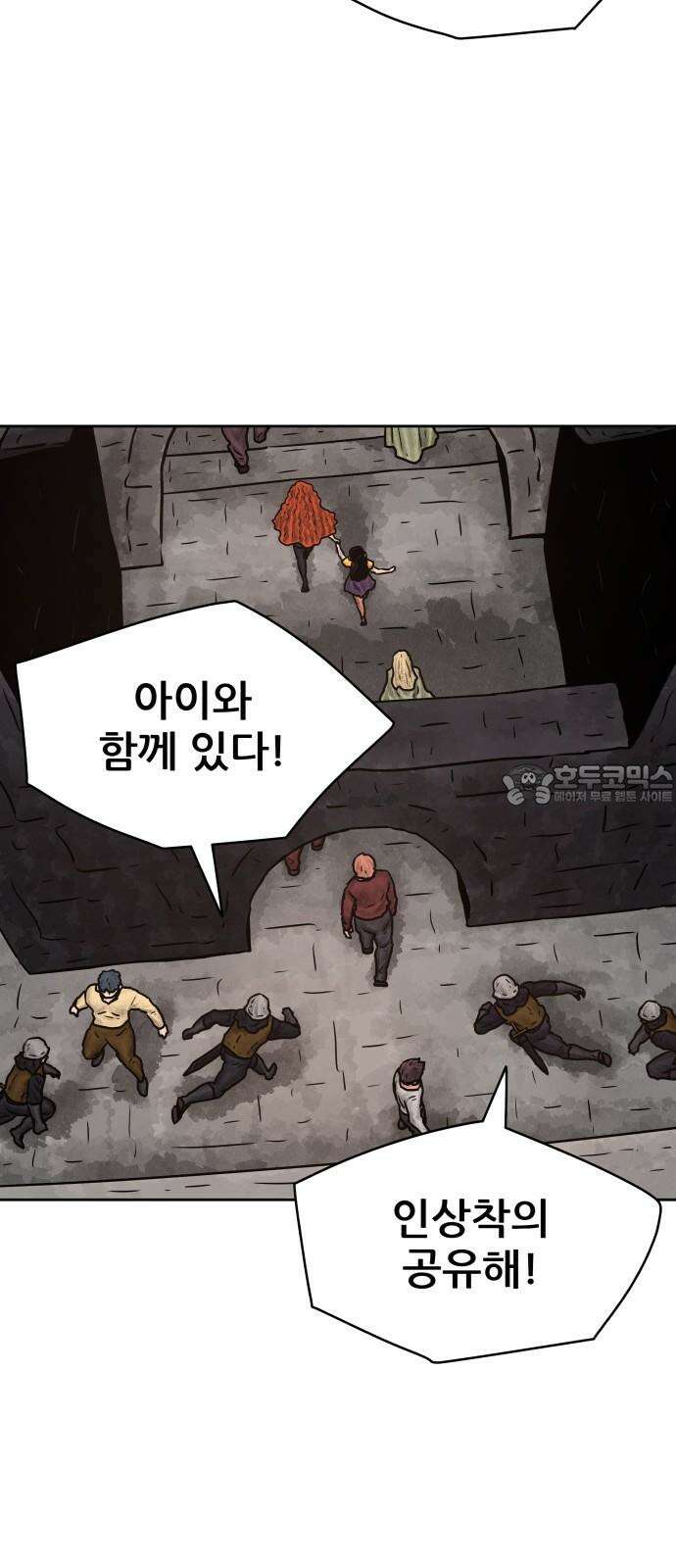 용사참수인 123화 9