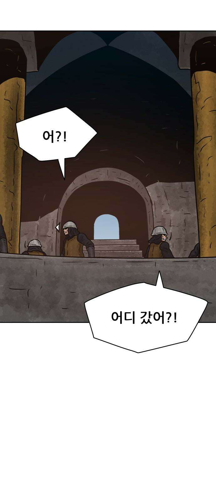 용사참수인 123화 10