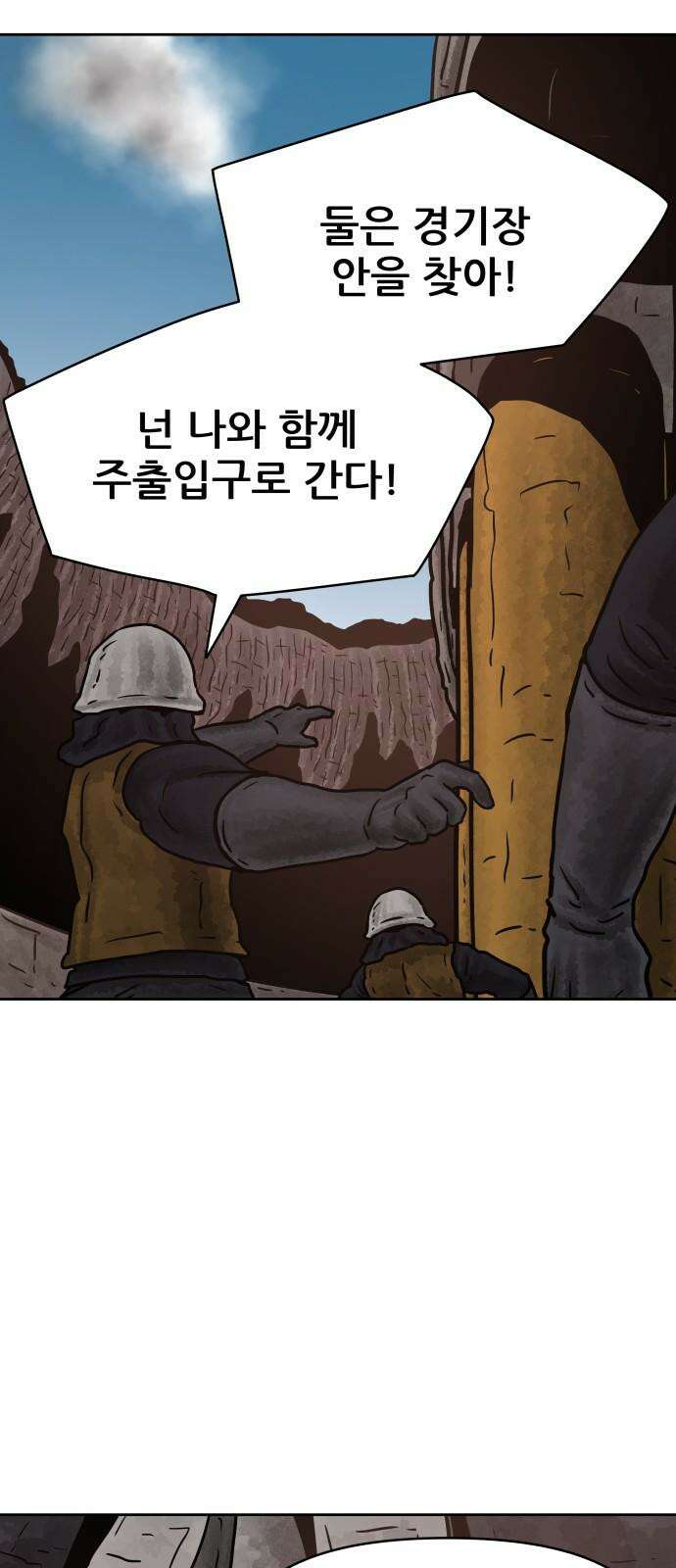 용사참수인 123화 11