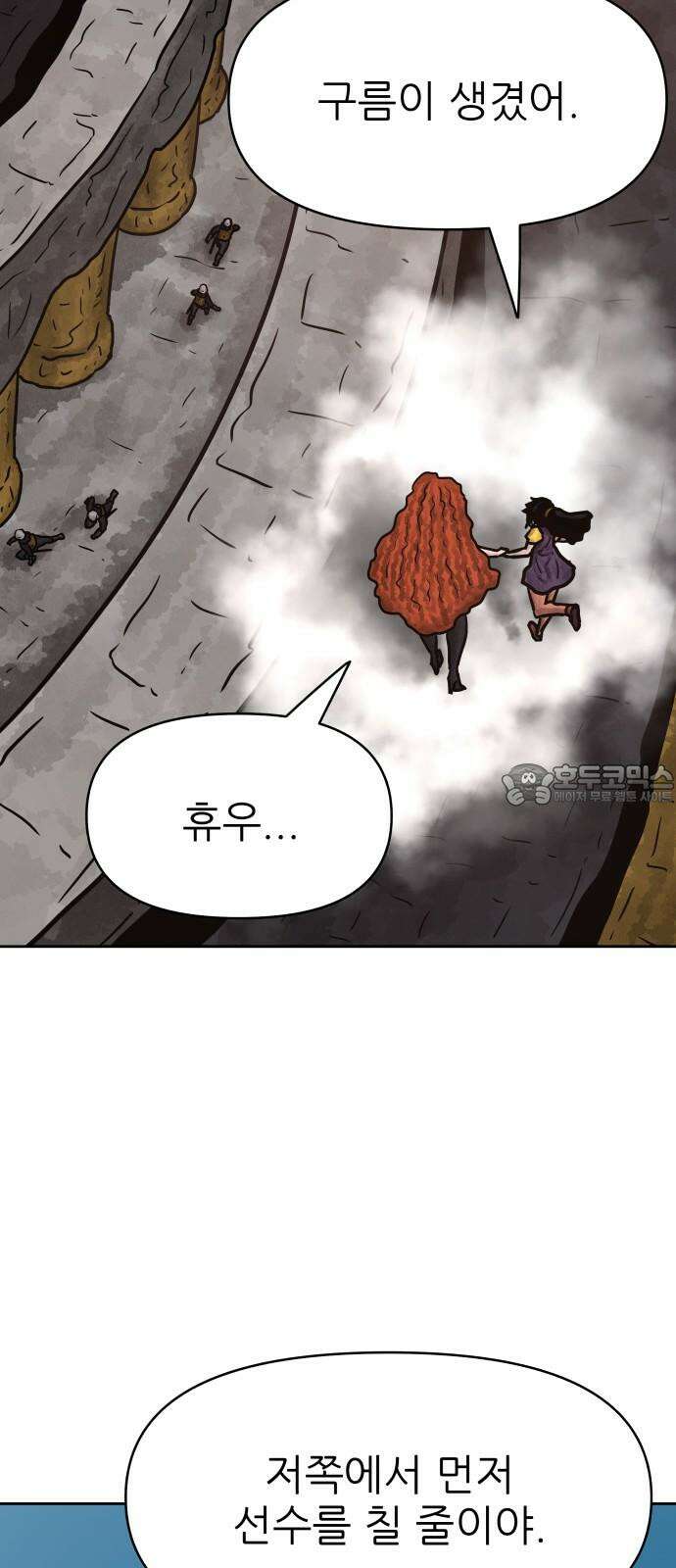 용사참수인 123화 12