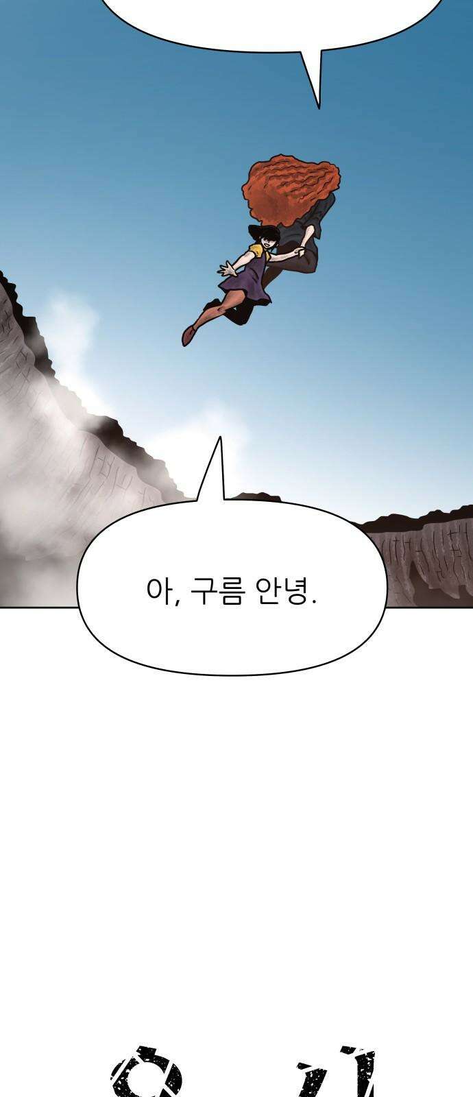 용사참수인 123화 13