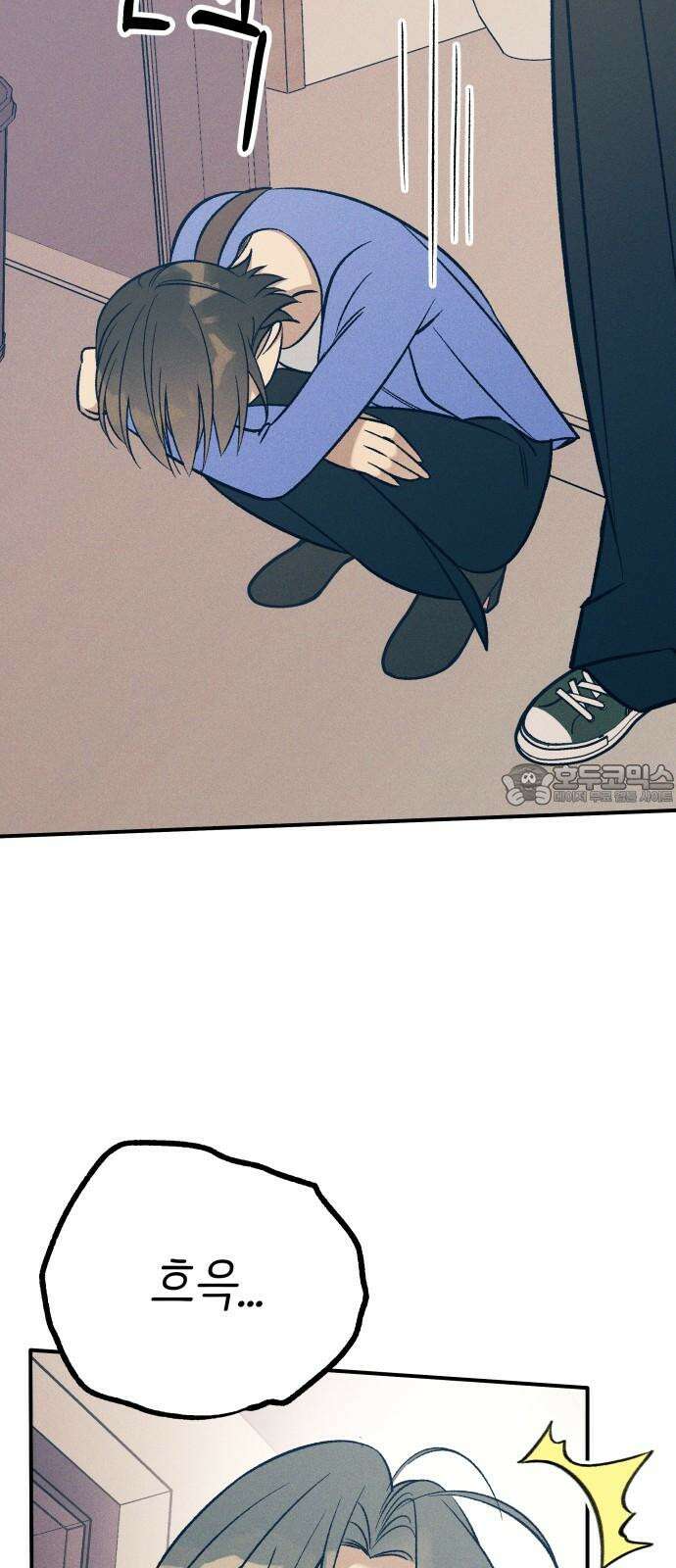 첫사랑은 헤이트 80화 12