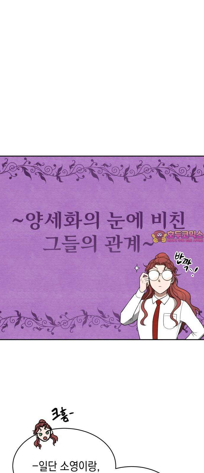 수호소녀 39화 1