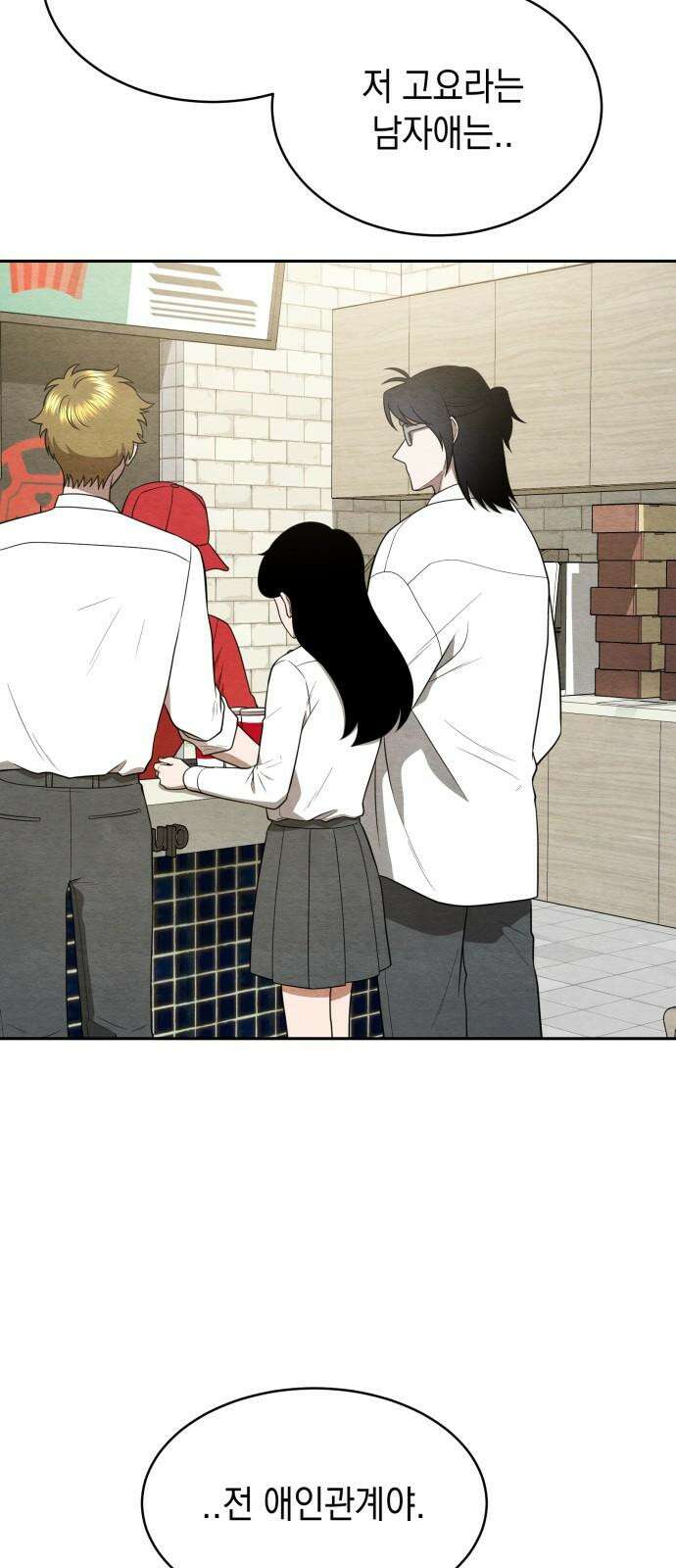 수호소녀 39화 2