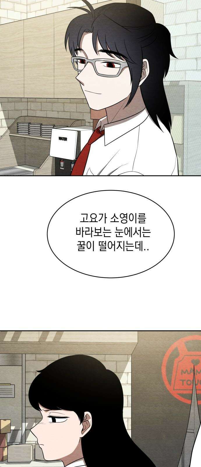 수호소녀 39화 4