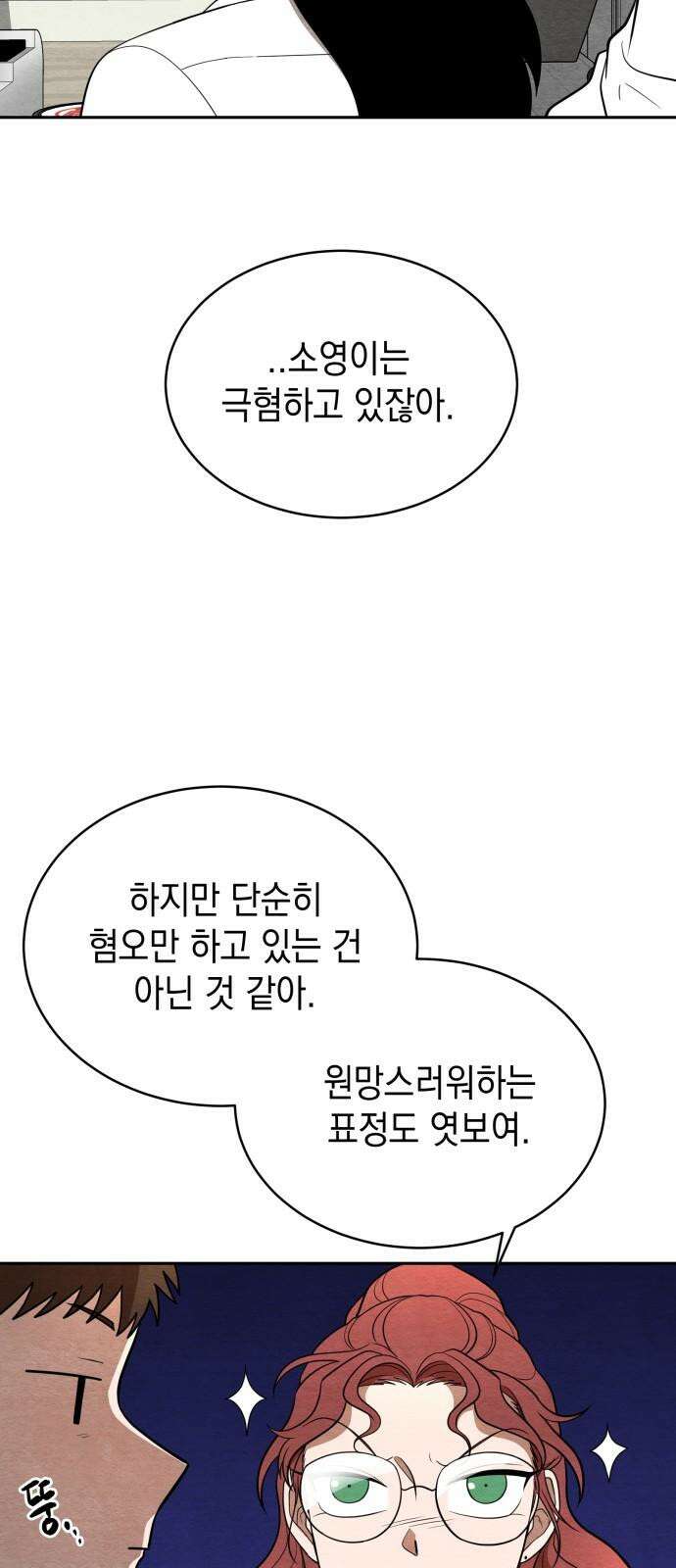수호소녀 39화 5