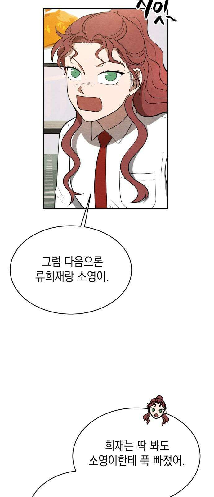 수호소녀 39화 8