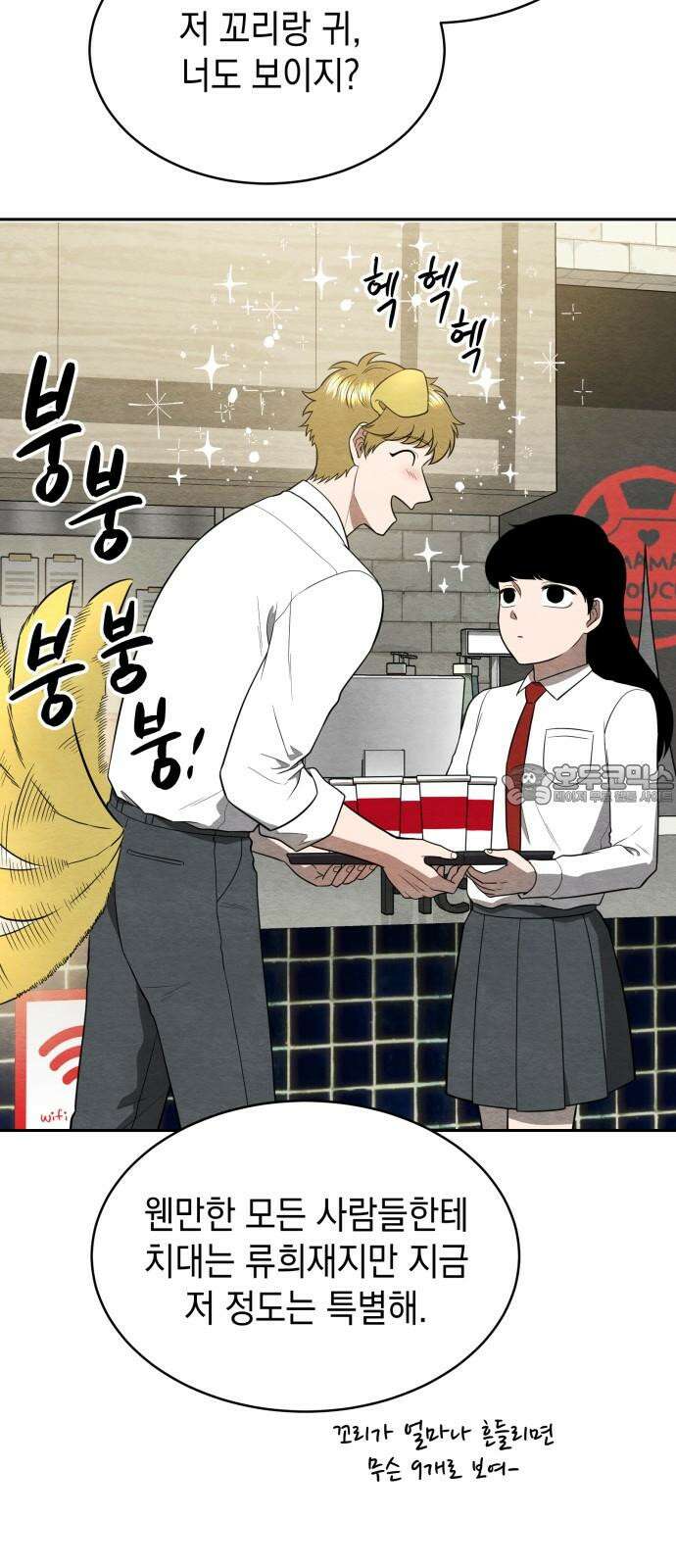 수호소녀 39화 9
