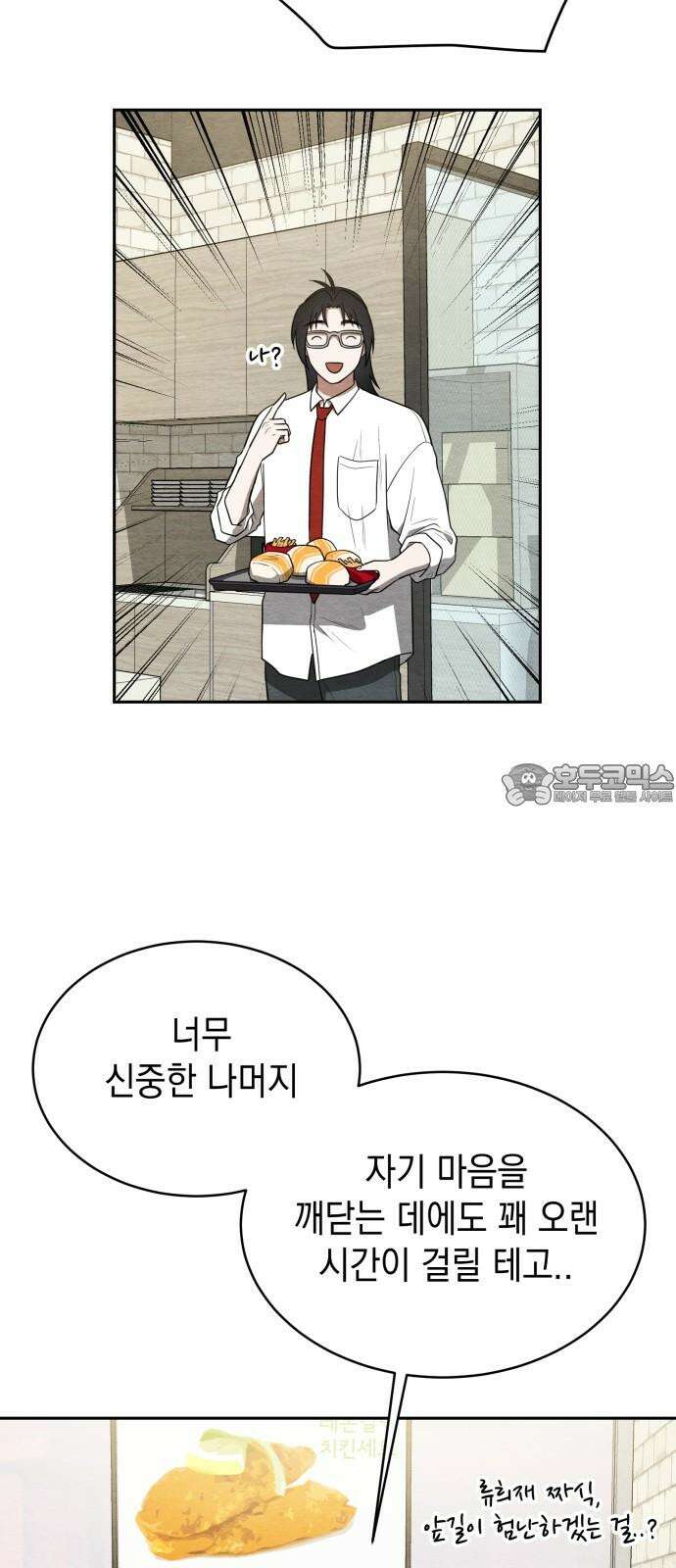 수호소녀 39화 12