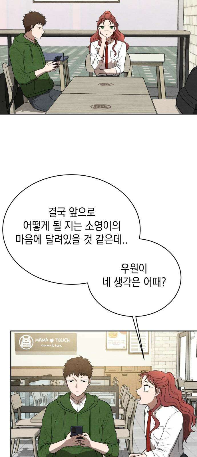 수호소녀 39화 13