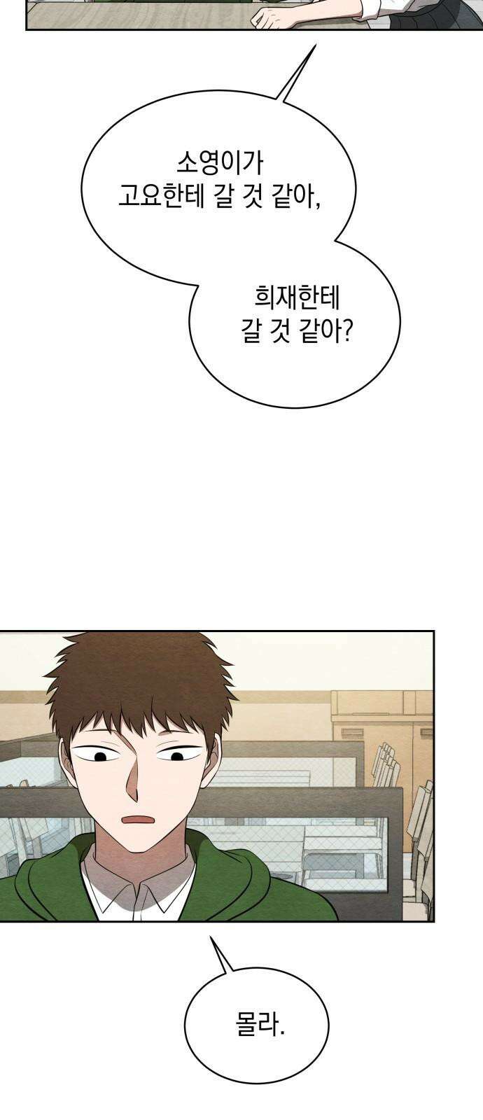 수호소녀 39화 14