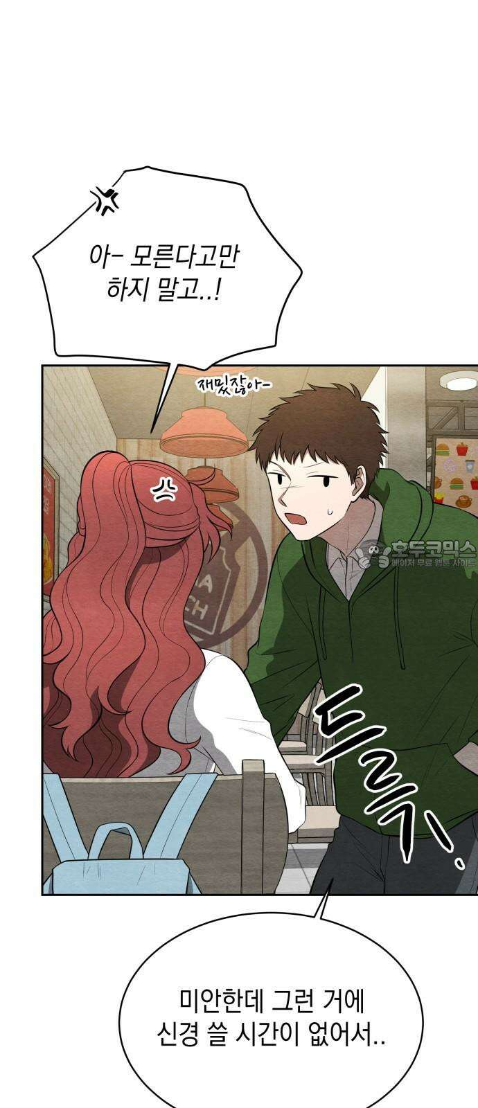 수호소녀 39화 15