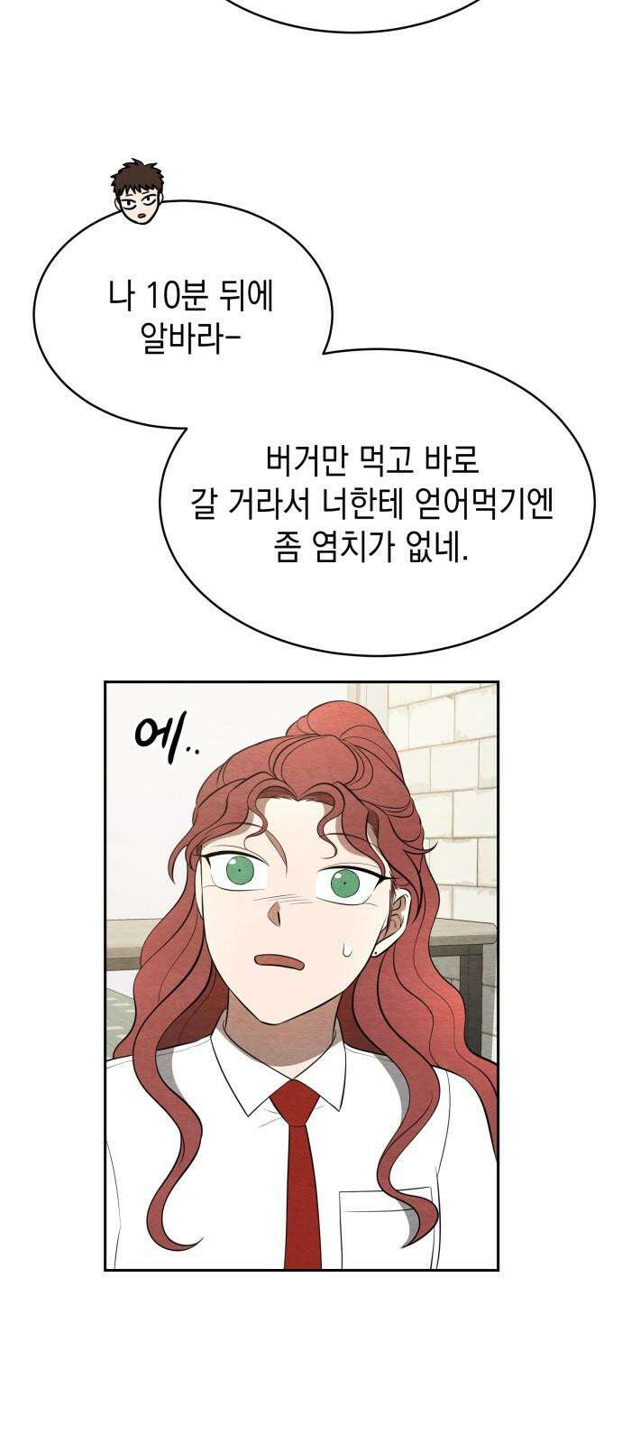 수호소녀 39화 16