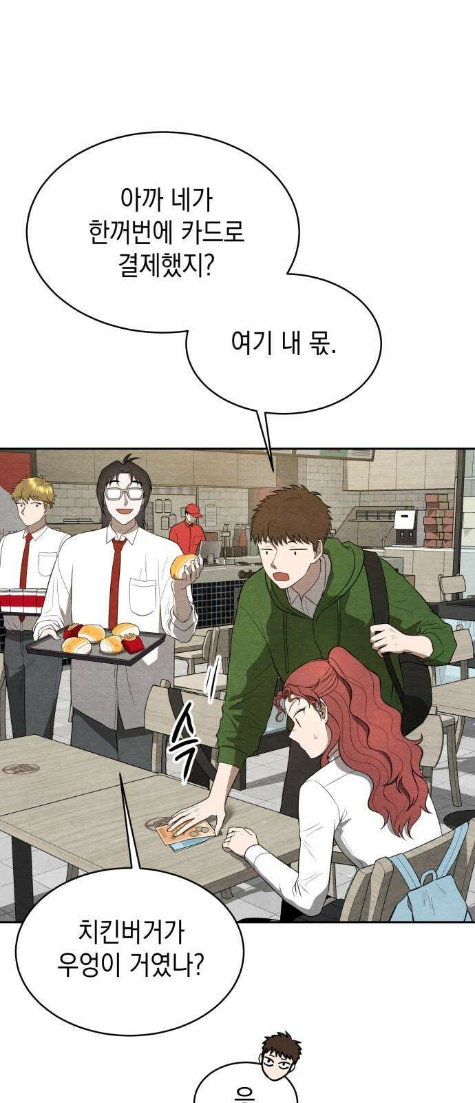 수호소녀 39화 17