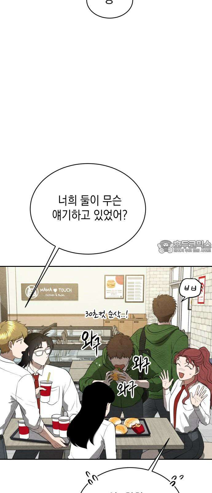 수호소녀 39화 18