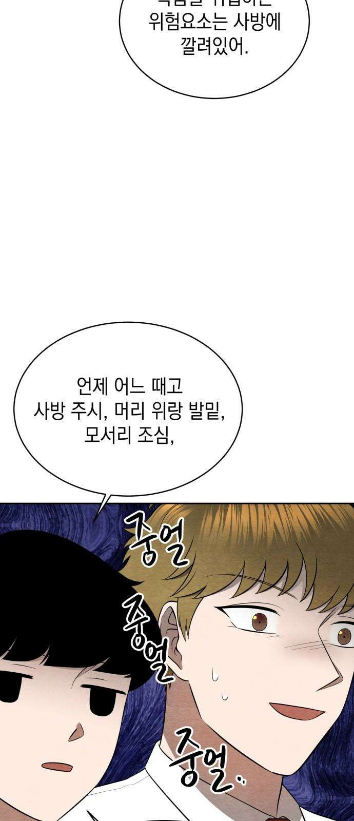 수호소녀 39화 20