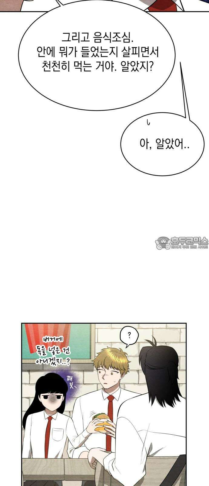 수호소녀 39화 21