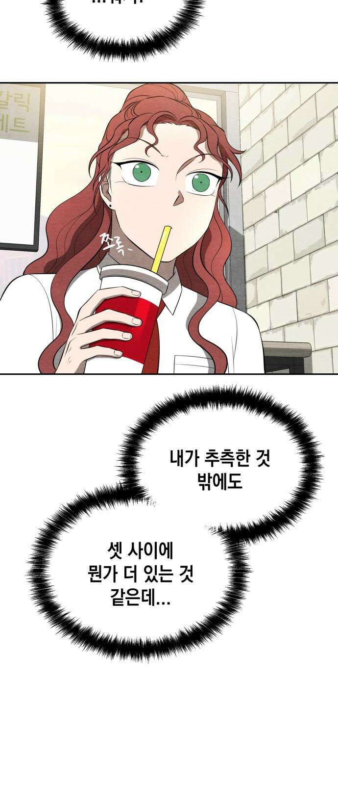 수호소녀 39화 23