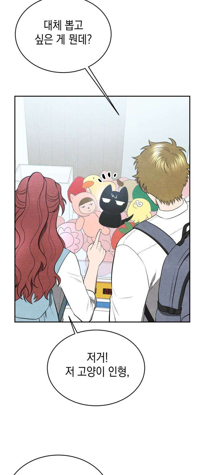 수호소녀 39화 28
