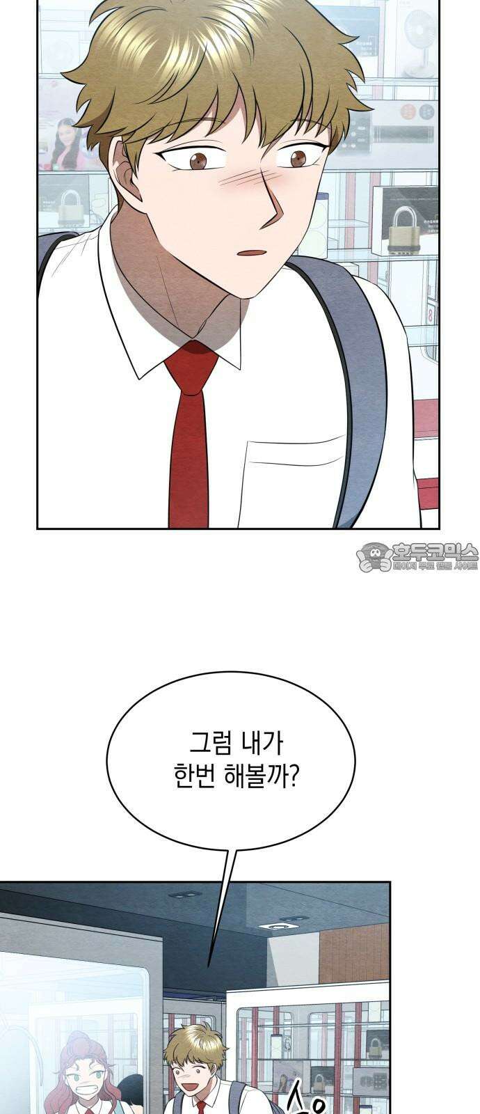 수호소녀 39화 30