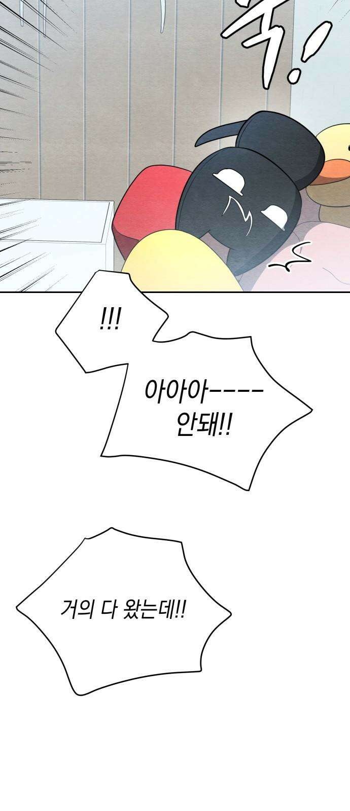 수호소녀 39화 34