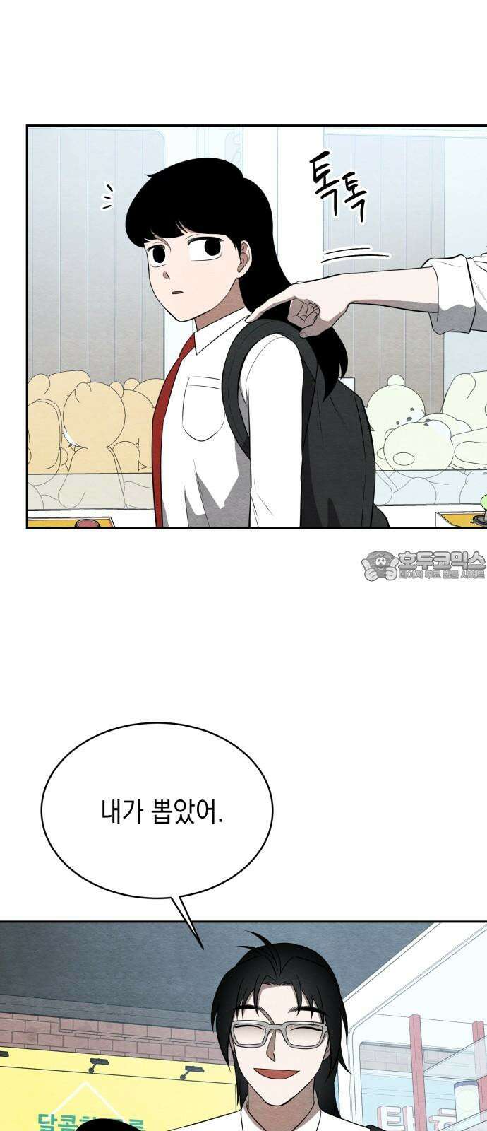 수호소녀 39화 36