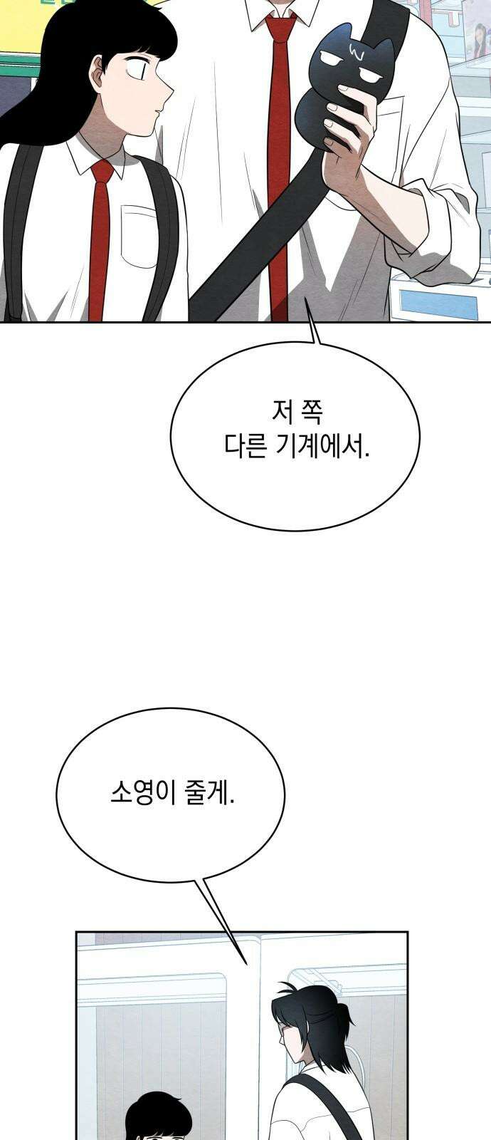 수호소녀 39화 37